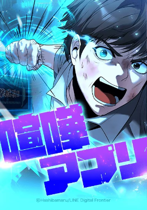 Fighting App: Level Up or Get Beat Down;